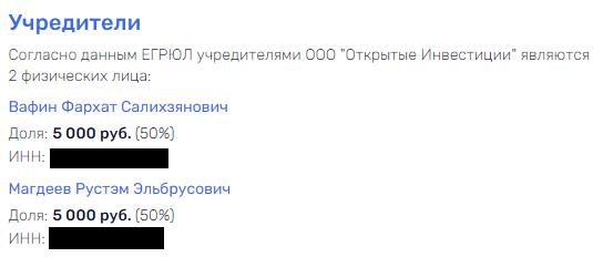 Guryev's "offshore empire": how the "deck" was shuffled Guryev's "offshore empire": how the "deck" was shuffled