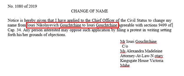 GUTbye, Gushchin GUTbye, Gushchin