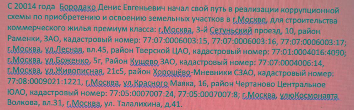 To whom he is not Borodako To whom he is not Borodako