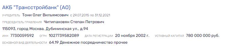 Tony from Russian Railways for Vladimir Tokarev Tony from Russian Railways for Vladimir Tokarev