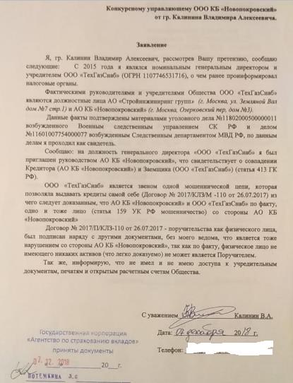 "Demyanova ear" about five billion "Demyanova ear" about five billion