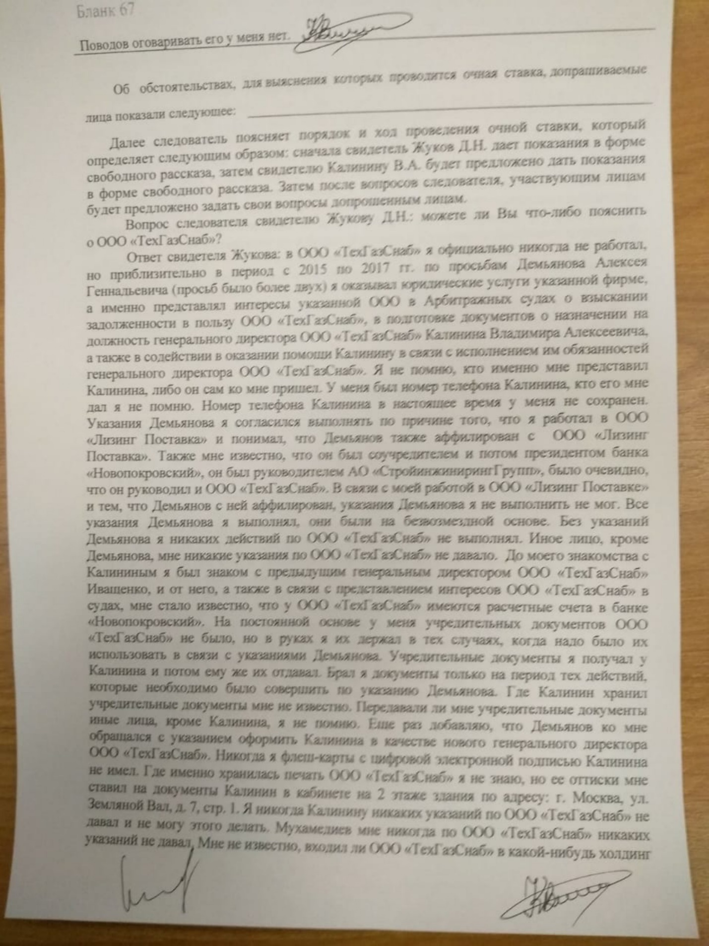 "Demyanova ear" about five billion "Demyanova ear" about five billion