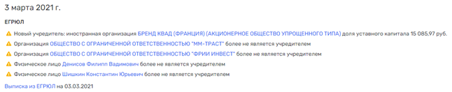"Skolkovo" is possible for Mitroshin "Skolkovo" is possible for Mitroshin