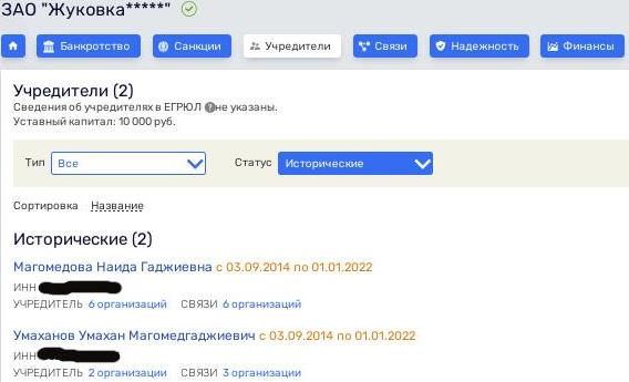 High ties of the "glazier" Smirnov: Umakhanov and the Magomedov brothers High ties of the "glazier" Smirnov: Umakhanov and the Magomedov brothers