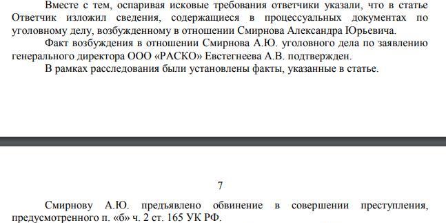 High ties of the "glazier" Smirnov: Umakhanov and the Magomedov brothers High ties of the "glazier" Smirnov: Umakhanov and the Magomedov brothers
