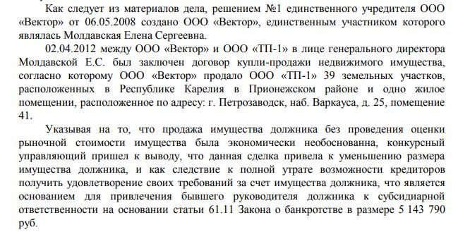 Moldovan scheme "Technostroya" Moldovan scheme "Technostroya"