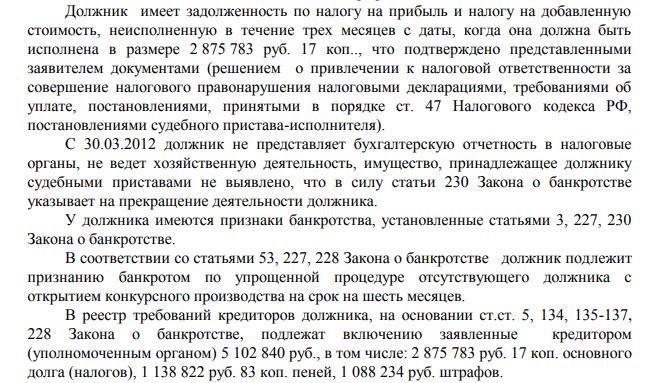 Moldovan scheme "Technostroya" Moldovan scheme "Technostroya"