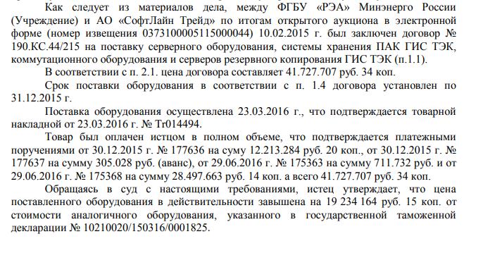 GIS TEK came out Borovikov GIS TEK came out Borovikov