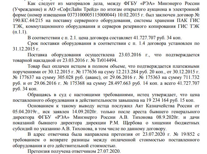 Soft to the "pipe": Belai will finish the Borovikov case? Soft to the "pipe": Belai will finish the Borovikov case?