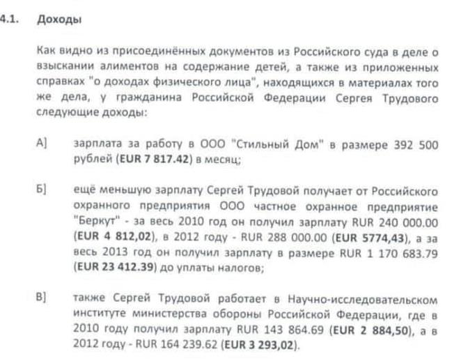 Sovcombank and consequences: Is the Khotimskikh's Trudovoy business partner "tearing its claws" to Europe? Sovcombank and consequences: Is the Khotimskikh's Trudovoy business partner "tearing its claws" to Europe?