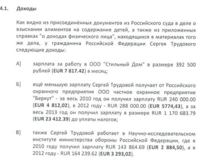 Sovcombank and consequences: Is the Khotimskikh`s Trudovoy business partner "tearing its claws" to Europe?