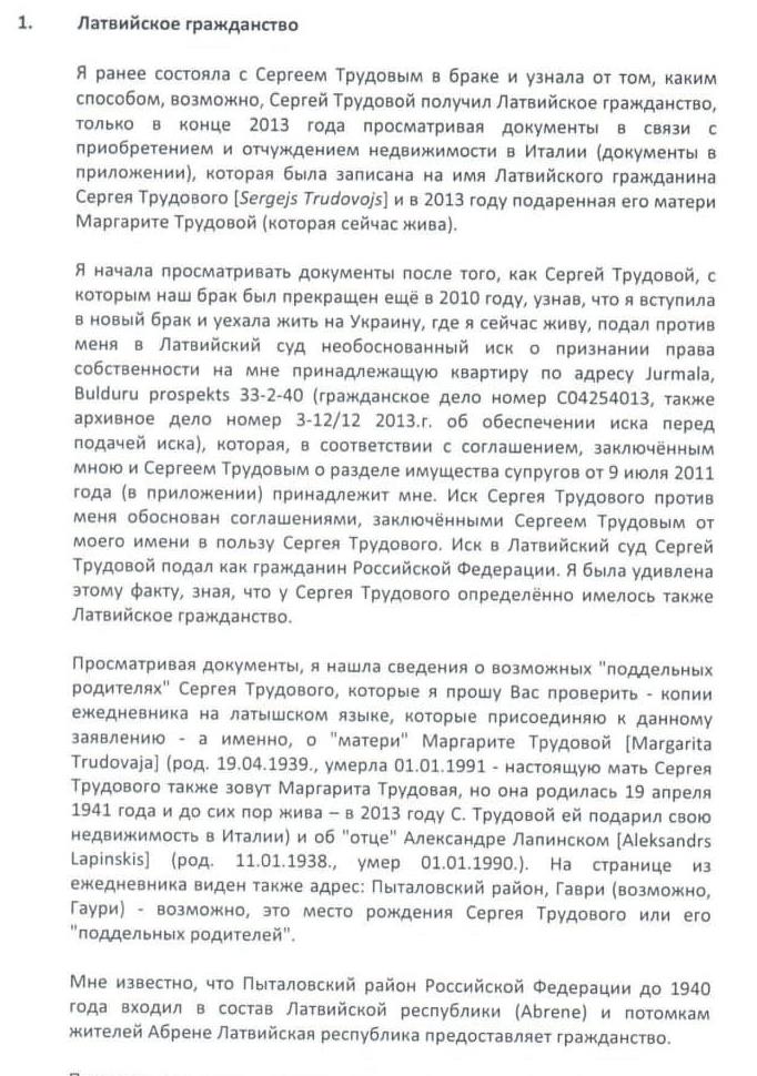 Sovcombank and consequences: Is the Khotimskikh's Trudovoy business partner "tearing its claws" to Europe? Sovcombank and consequences: Is the Khotimskikh's Trudovoy business partner "tearing its claws" to Europe?