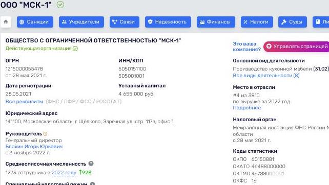 Sovcombank and consequences: Is the Khotimskikh's Trudovoy business partner "tearing its claws" to Europe? Sovcombank and consequences: Is the Khotimskikh's Trudovoy business partner "tearing its claws" to Europe?
