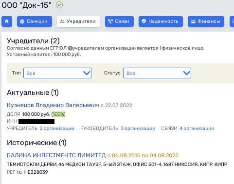 Sovcombank and consequences: Is the Khotimskikh's Trudovoy business partner "tearing its claws" to Europe? Sovcombank and consequences: Is the Khotimskikh's Trudovoy business partner "tearing its claws" to Europe?