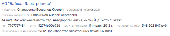 Opanasenko and Chubais will drink from Baikal Opanasenko and Chubais will drink from Baikal