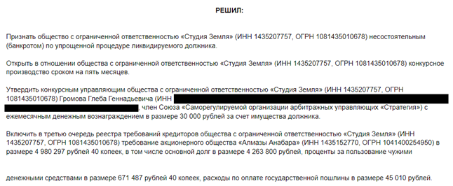 Diamond prospects of Pavel Marinychev Diamond prospects of Pavel Marinychev