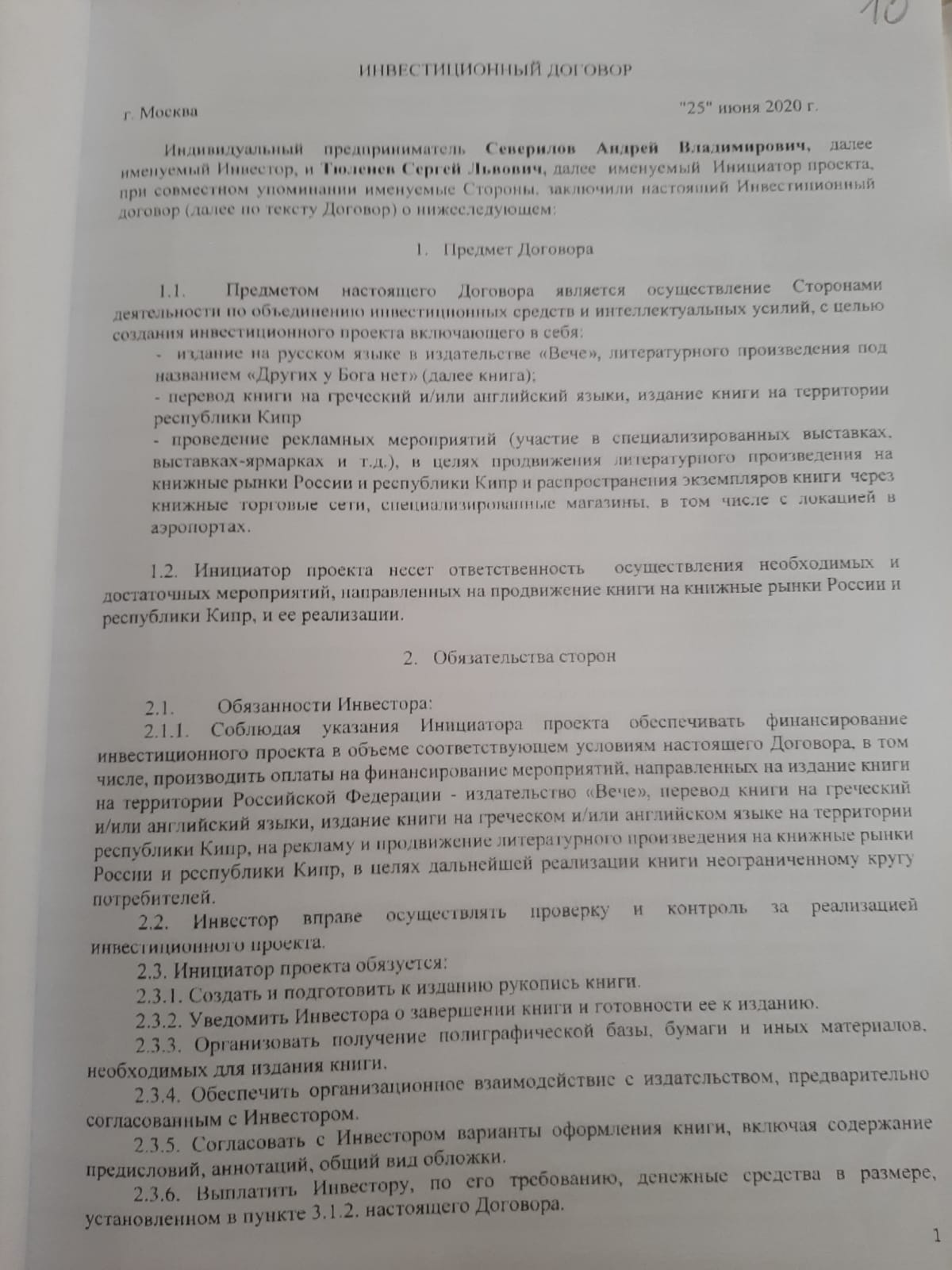 Where Severilov did not pass Where Severilov did not pass