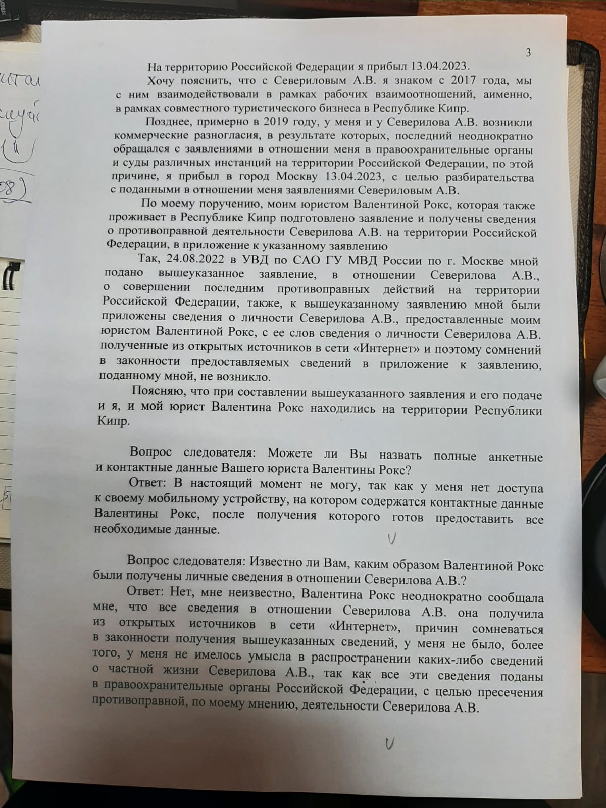 Where Severilov did not pass Where Severilov did not pass