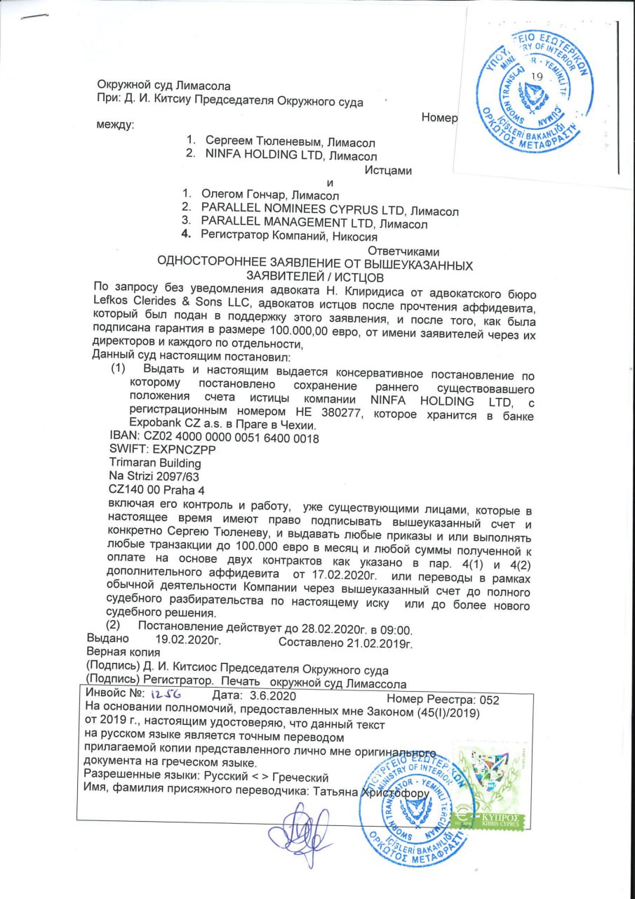 Where Severilov did not pass Where Severilov did not pass