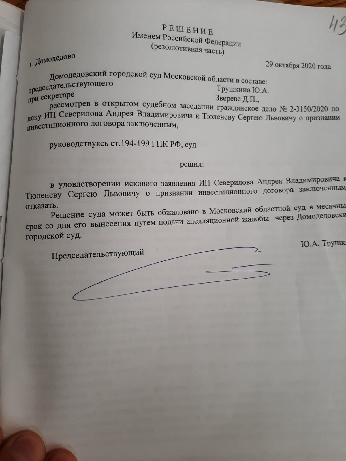 Where Severilov did not pass Where Severilov did not pass