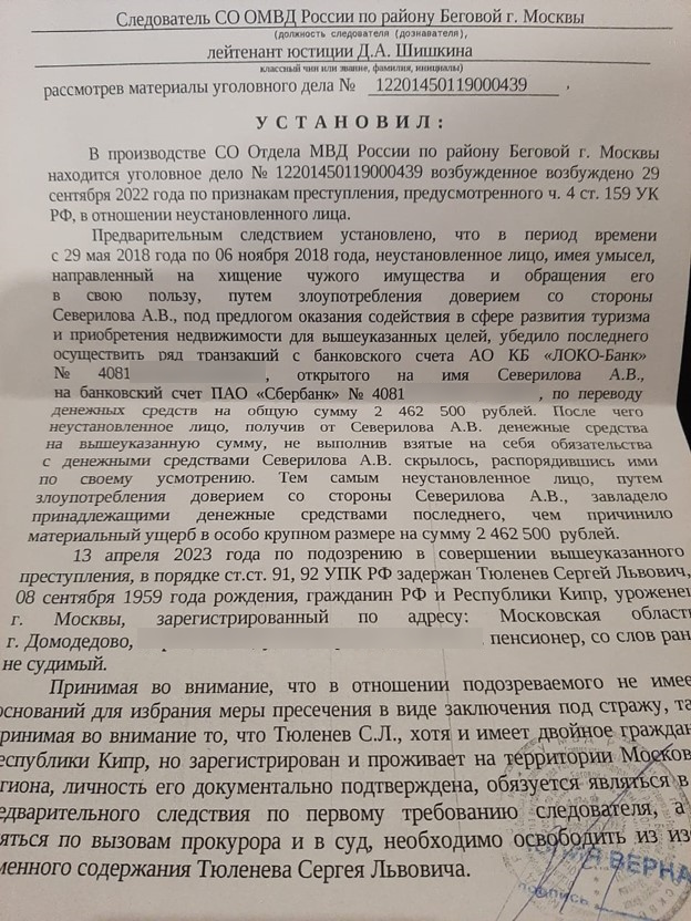 Where Severilov did not pass Where Severilov did not pass
