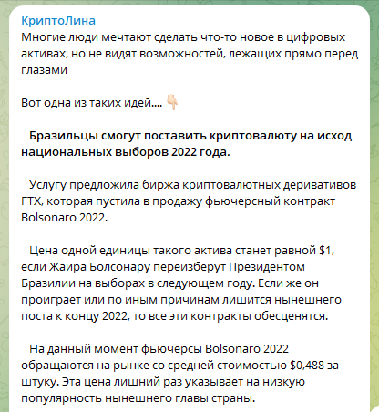 CryptoLina goes to big business CryptoLina goes to big business
