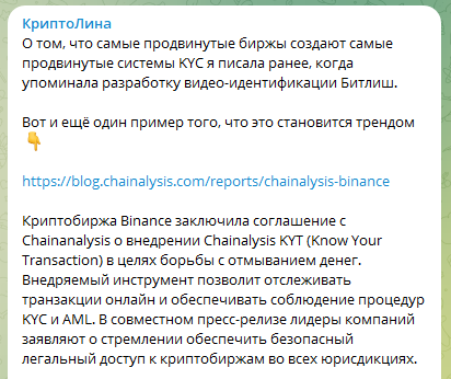 CryptoLina goes to big business CryptoLina goes to big business