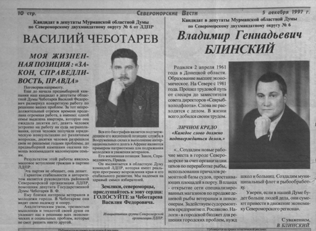 Over MOESK Chibis, or the game of "assets" of the Murmansk governor Over MOESK Chibis, or the game of "assets" of the Murmansk governor
