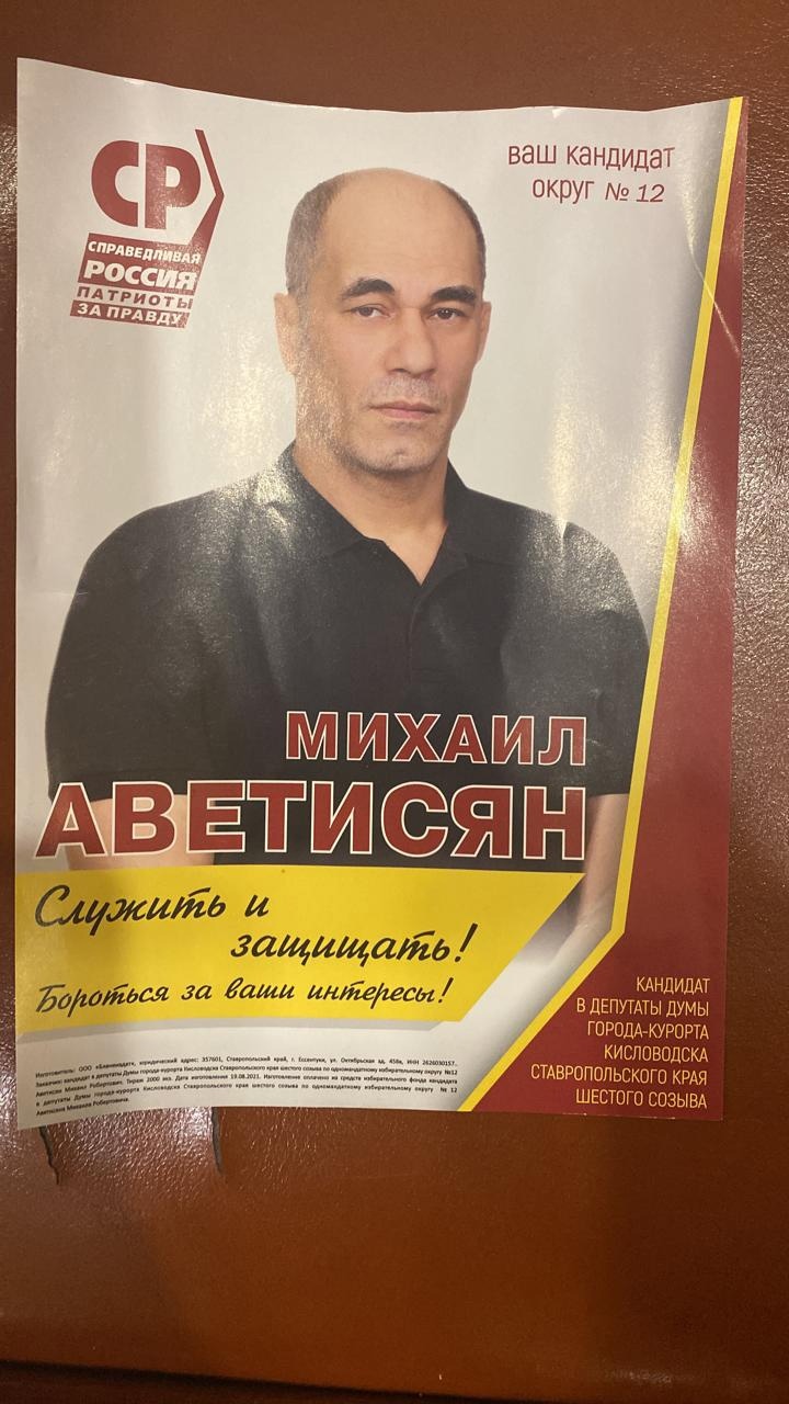 "Тайфун" в уголовном деле "Тайфун" в уголовном деле