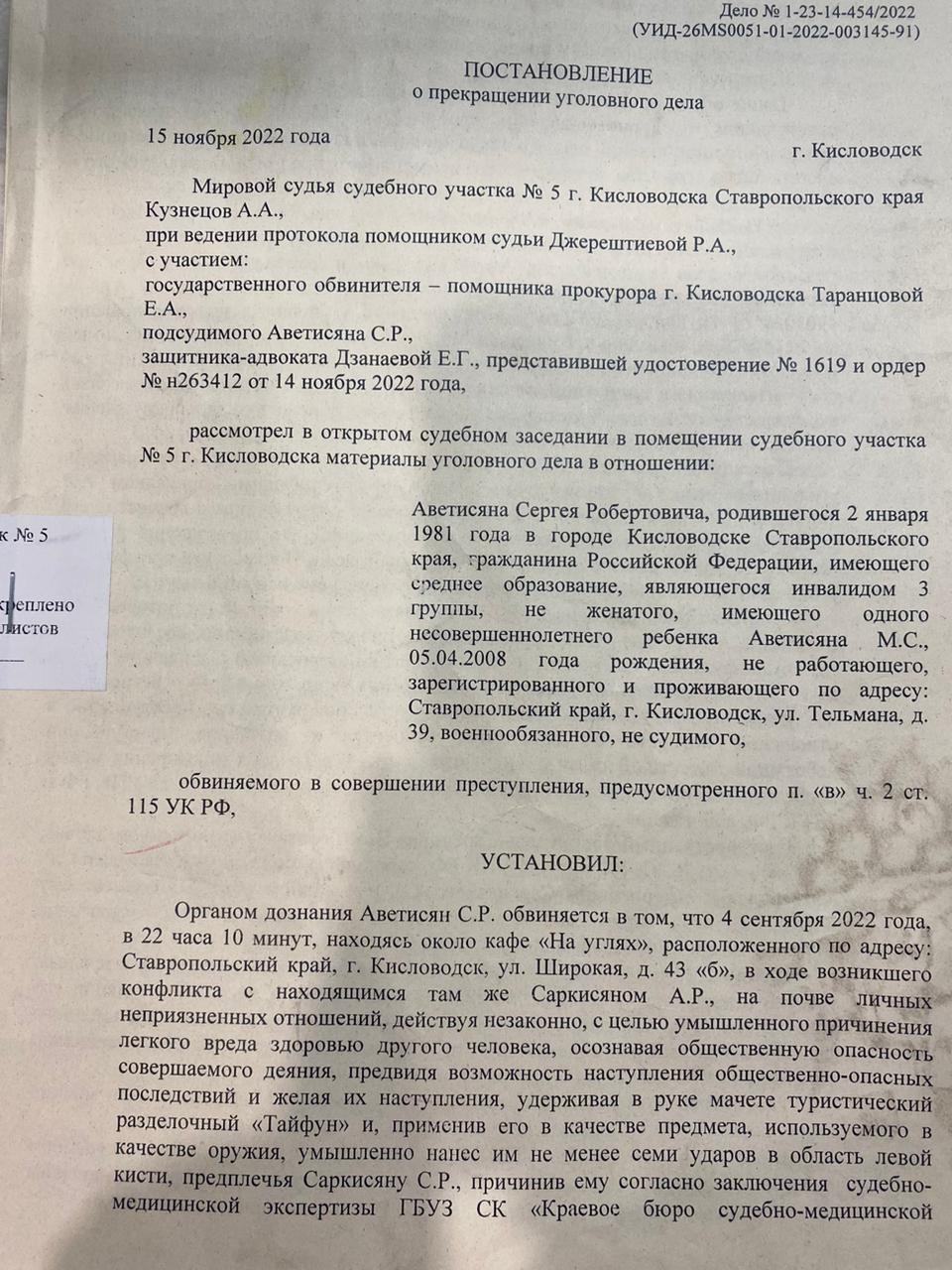 "Тайфун" в уголовном деле "Тайфун" в уголовном деле