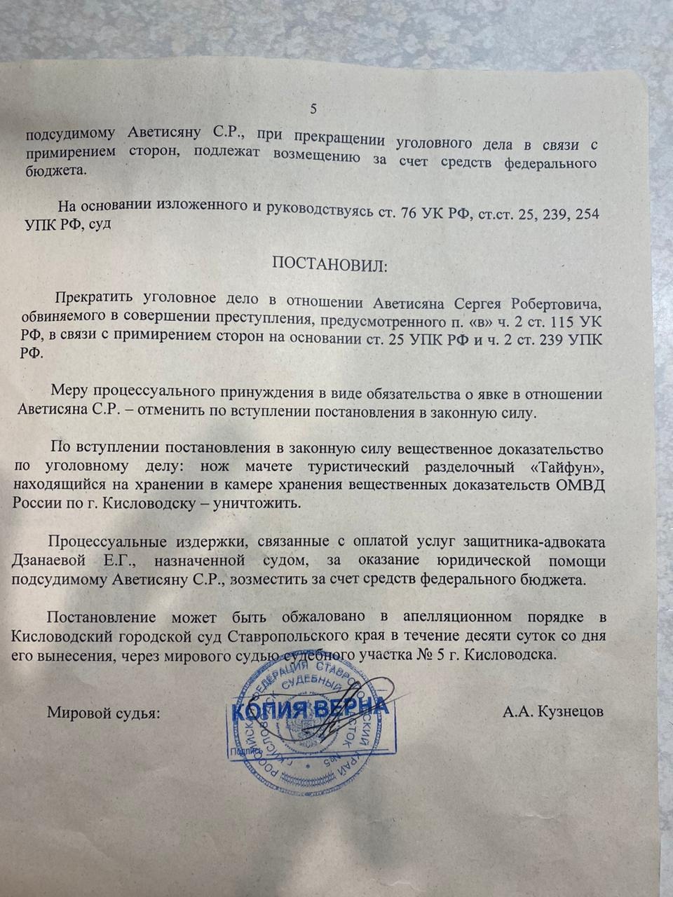 "Тайфун" в уголовном деле "Тайфун" в уголовном деле