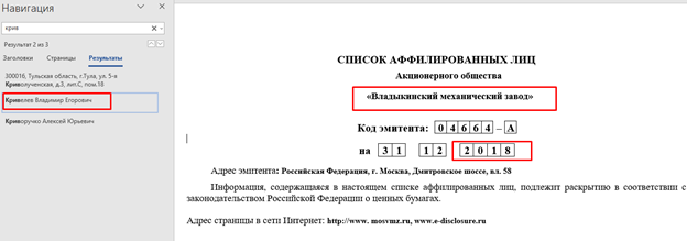 Motorko "scapegoating": new thefts in the structures of "Rostec" could be prepared in advance Motorko "scapegoating": new thefts in the structures of "Rostec" could be prepared in advance