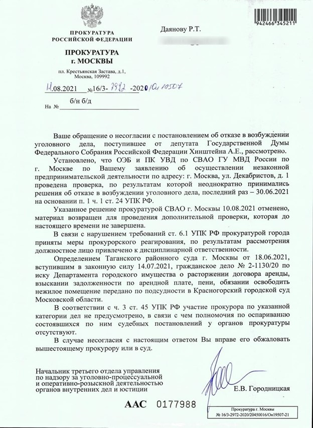 Генералы 