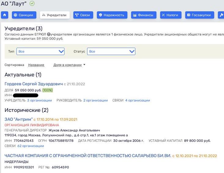 From Pik: Gordeev sells assets and leaves the country? From Pik: Gordeev sells assets and leaves the country?