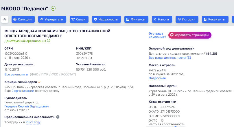 From Pik: Gordeev sells assets and leaves the country? From Pik: Gordeev sells assets and leaves the country?