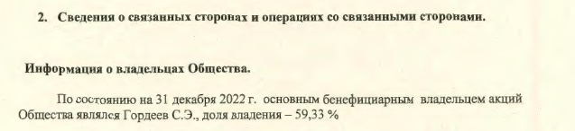 From Pik: Gordeev sells assets and leaves the country? From Pik: Gordeev sells assets and leaves the country?