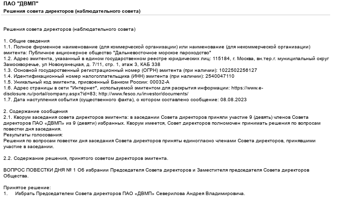 Chichikovs return: why did Severilov stay at the DVMP? Chichikovs return: why did Severilov stay at the DVMP?