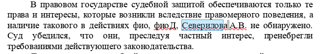 Chichikovs return: why did Severilov stay at the DVMP? Chichikovs return: why did Severilov stay at the DVMP?