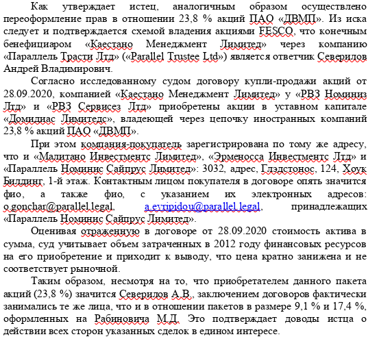 Chichikovs return: why did Severilov stay at the DVMP? Chichikovs return: why did Severilov stay at the DVMP?