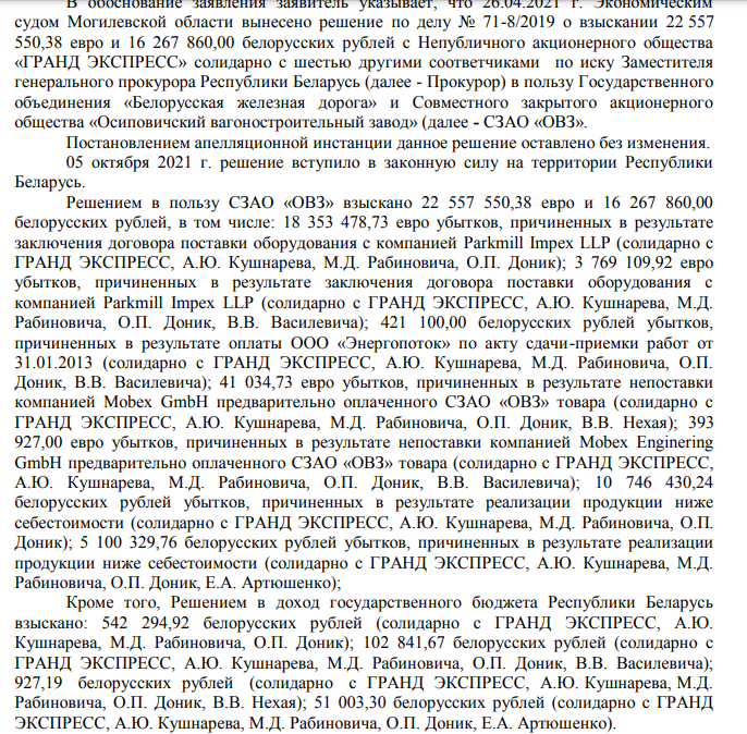 Chichikovs return: why did Severilov stay at the DVMP? Chichikovs return: why did Severilov stay at the DVMP?