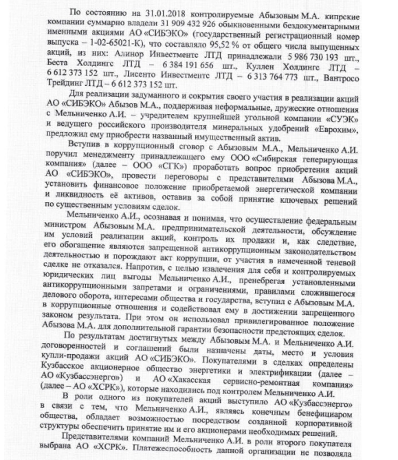 Prosecutors "came" to Melnichenko Prosecutors "came" to Melnichenko
