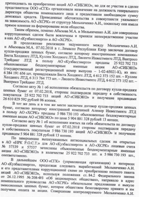 Prosecutors "came" to Melnichenko Prosecutors "came" to Melnichenko