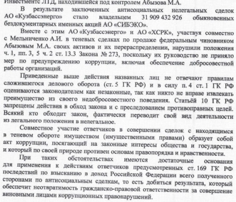 Prosecutors "came" to Melnichenko Prosecutors "came" to Melnichenko