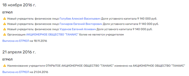 "Corporation" Golubeva: Vice-Governor Goncharov left "with things" to master the airport "Corporation" Golubeva: Vice-Governor Goncharov left "with things" to master the airport