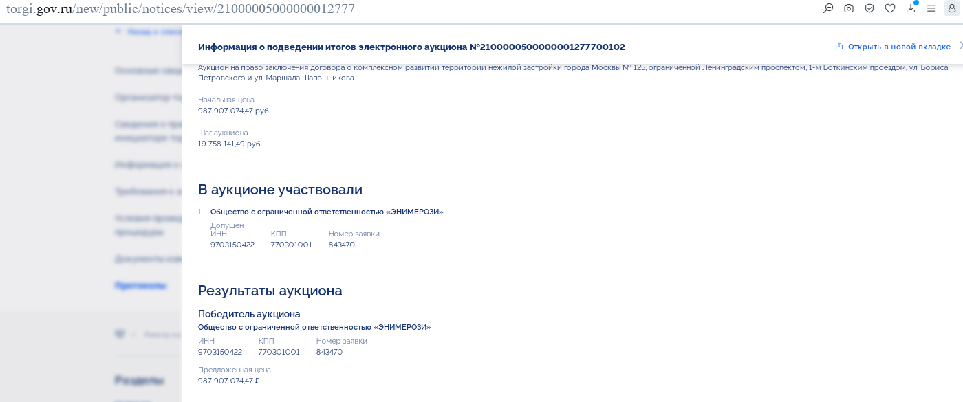Pavel Tyo was "served": the mayor's office sold elite land 35 times cheaper than it bought Pavel Tyo was "served": the mayor's office sold elite land 35 times cheaper than it bought