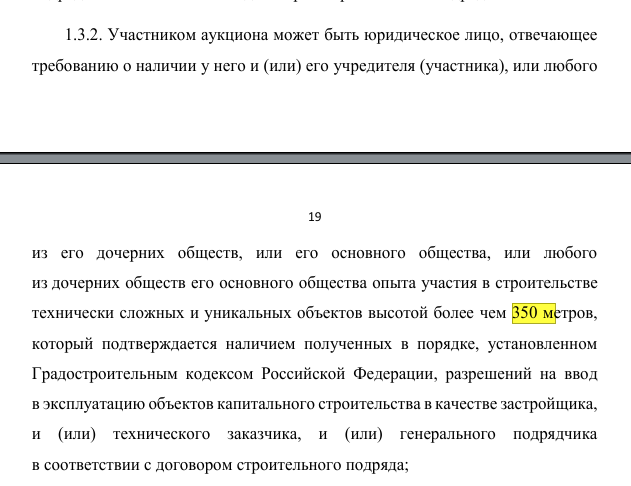 Pavel Tyo was "served": the mayor's office sold elite land 35 times cheaper than it bought Pavel Tyo was "served": the mayor's office sold elite land 35 times cheaper than it bought