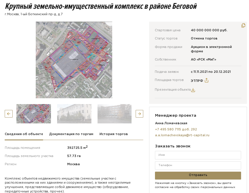 Pavel Tyo was "served": the mayor's office sold elite land 35 times cheaper than it bought Pavel Tyo was "served": the mayor's office sold elite land 35 times cheaper than it bought
