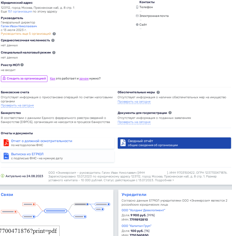 Pavel Tyo was "served": the mayor's office sold elite land 35 times cheaper than it bought Pavel Tyo was "served": the mayor's office sold elite land 35 times cheaper than it bought