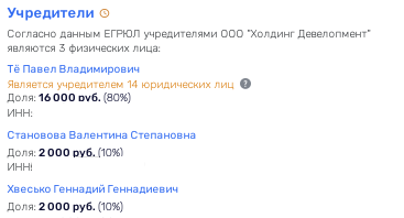Pavel Tyo was "served": the mayor's office sold elite land 35 times cheaper than it bought Pavel Tyo was "served": the mayor's office sold elite land 35 times cheaper than it bought