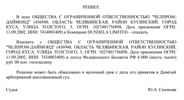 Diamonds for Mikhalkov's "dictatorship": where are the director's jewelry? Diamonds for Mikhalkov's "dictatorship": where are the director's jewelry?